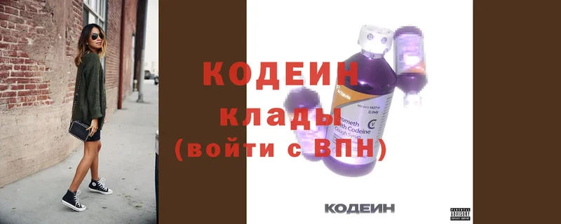 даркнет как зайти  Котельнич  Кодеиновый сироп Lean напиток Lean (лин)  хочу  